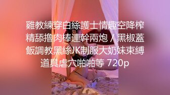 STP13303 颜值不错萌妹子楼道双人啪啪 白色丝袜脱下内裤阶梯口交扶着后入猛操 很是诱惑喜欢不要错过