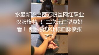 不斷高潮到潮吹出不來的全身性感帶女3