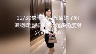 《人气网红✿私拍》出道即巅峰！OnlyFans爆火极品翘臀长腿女神【悲伤小姐】解锁，各类啪啪剧情淫语对话眼前一亮绝对会玩