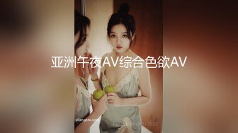 亚洲午夜AV综合色欲AV