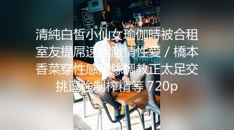 STP23765 良家小姑娘，豹纹内裤吊带黑丝，拨开内裤就插，后入极品肥臀掐着喉咙爆操