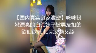 ❤️双飞小可爱❤️好姐妹就要一起玩，两漂亮青春美眉吃鸡啪啪 小娇乳 无毛鲍鱼 短发妹子上位全自动 长发妹子被内射