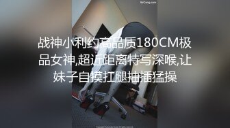 富家公子以淫为乐，推特约炮大神【广州JJJ】天天干妹子夜夜做新郎，无套玩肏各种高品质小姐姐 (1)