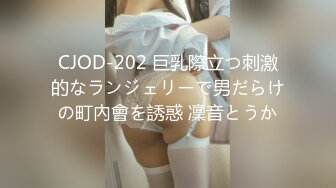 【新片速遞】  ✿巨乳波霸✿ 极品JVID酥乳胸器好色女孩 新来的秘书报道 没想到竟然这么骚 迷情晃乳超嗨影片22分钟