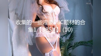 麻豆傳媒TT-007超短裙長腿黑絲女上司