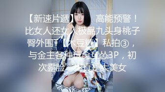 【10月新档】推特17万粉蜂腰美腿反差婊网黄「紫蛋」付费资源 和贱男在门口站着do，好害怕外面的人听见