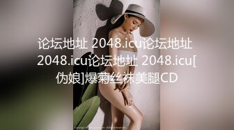 【下集】肌肉狗狗,调教他的小骚逼,各种姿势道具都上