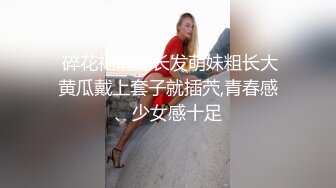 《最新流出顶级绿帽》高颜模特身材气质网红女神【总在你背后TK】露脸淫乱私拍，女神调教成母狗给黄毛兄弟一起肏 (14)