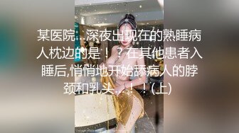 网红女主播与大学男同学聚会被认出是色情主播还是她的铁粉狂刷礼物为感谢车中搞完开房搞潮喷内射对白刺激