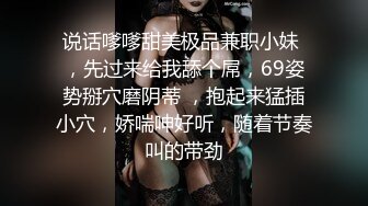 情景剧A片【上流社会的诱惑～被富少邀请到他家疯狂做爱❤️】拜金女被爆操尖叫不停