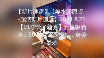 2023新流出黑客破解药店摄像头偷拍❤️打样后身材不错的夫妻在里面做爱不时上演加藤鹰神抠,躺着搞腻了 还会站着搞