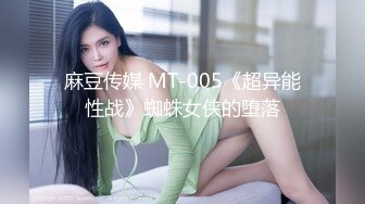 麻豆传媒-兔子先生-士下座痴女OL奉仕谢罪