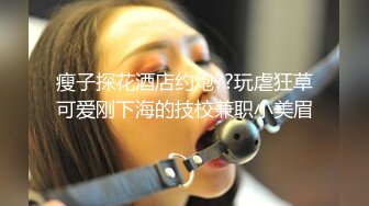 娇小玲珑萝莉范小美女好赞啊 逼毛浓密黑黝黝 不停吞吸鸡巴销魂很爽 一会操穴一会抠逼 后入深深猛操