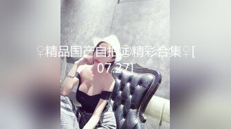 【新片速遞】  乌克兰❤️-混血Nafis-❤️哥哥等我到天亮，专门来找我破处，好感动，FEEL的口活让哥哥舒服上头！