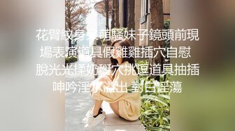 这个姿势牛逼了！【小包子妹妹呀】可爱的学生妹，带着闺蜜宿舍一起啪啪，都是白嫩可人，操爽 (5)