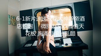 微露脸极品会所小妹全程被干娇喘不止，各种姿势轮番上阵