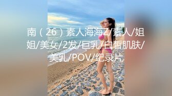 上找的骚女发给我的(2)