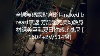 全裸無碼露點含影片naked breast無遮 芳語超完美幼齡身材絕美巨乳夏日性感比基尼 [160P+2V/514M]