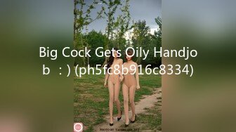 Big Cock Gets Oily Handjob ：) (ph5fc8b916c8334)