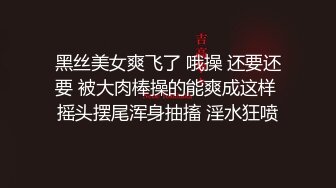 【新速片遞】 ⭐⭐⭐2022.04.13，【良家故事】，泡良最佳教程，跌破三观，约操亲姐妹，玩得也是相当花，个个都是床上骚货刺激