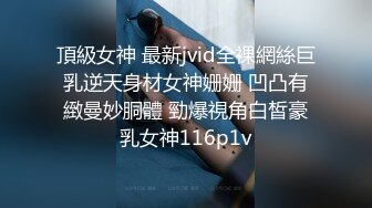 公子哥顶级享受点了个服务不错妹子推油舔弄，