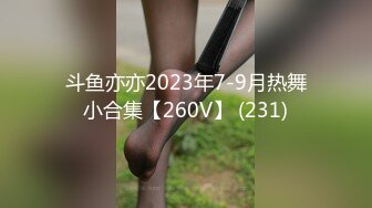 斗鱼亦亦2023年7-9月热舞小合集【260V】 (231)