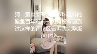 后入小母狗，情趣内衣骚死了