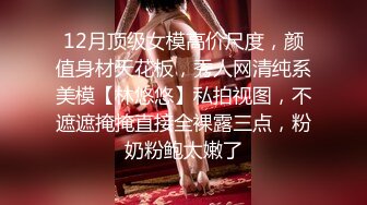 妖艳妩媚TS美妖 性感丝袜高跟鞋 露出大JJ下楼打飞机，丰满的乳房 天呐 好刺激！