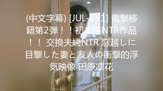 腿长1米1的完美炮架AJ小女神