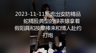 流出安防酒店精品偷拍年轻美少妇下午幽会帅哥操完赶着回家吃晚饭