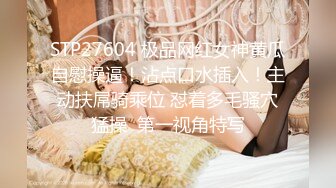 STP27604 极品网红女神黄瓜自慰操逼！沾点口水插入！主动扶屌骑乘位 怼着多毛骚穴猛操  第一视角特写