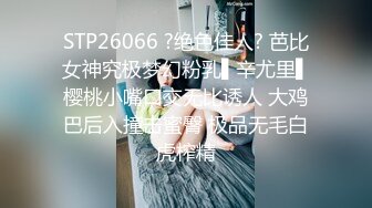  全身粉嫩大奶小姐姐带闺蜜浴室双女秀，互揉奶子掰穴特写，毛毛浓密极品粉穴