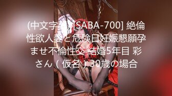 【新速片遞】   大奶熟女眼镜人妻偷情肌肉男 我要操你一百次 吃鸡抠逼 哥们操逼就是猛 被各种姿势输出 内射 