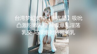 高颜值白皙粉嫩嫩小萌妹情欲给力 掏出肉棒就不停吸吮吞吐楚楚动人眼神销魂滋味太爽了啪啪快速抽操