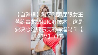 纯欲反差清纯少女『优咪』✿性奴女学生肛门调教、双穴插入、拘束高潮、自慰性交、连续高潮、淫语后穴、BDSM