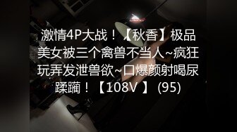 上海炮友一个一个催我去，忙不过来了。怎么被禁言了？管理员请解