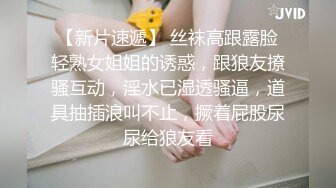 第一部：娇妻没得到满足只能靠它了  熟人自重