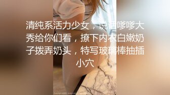 颜值美女和小奶狗炮友操逼，骑在脸上舔逼，骑乘位抽插手指猛扣