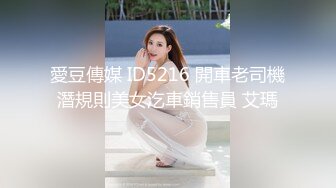 来自江苏的19岁小美女，水多人骚，各种性爱姿势在她身上来一遍，精彩刺激秒硬