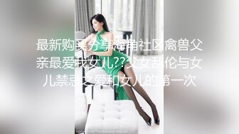 扣扣传媒 QQCM-001 初遇邻家妹妹【前田由美】极品香甜可爱日本女优 高颜值鲜嫩美穴 进口逼真香