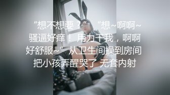 029新婚少妇欲求不满，背着老公出来偷情